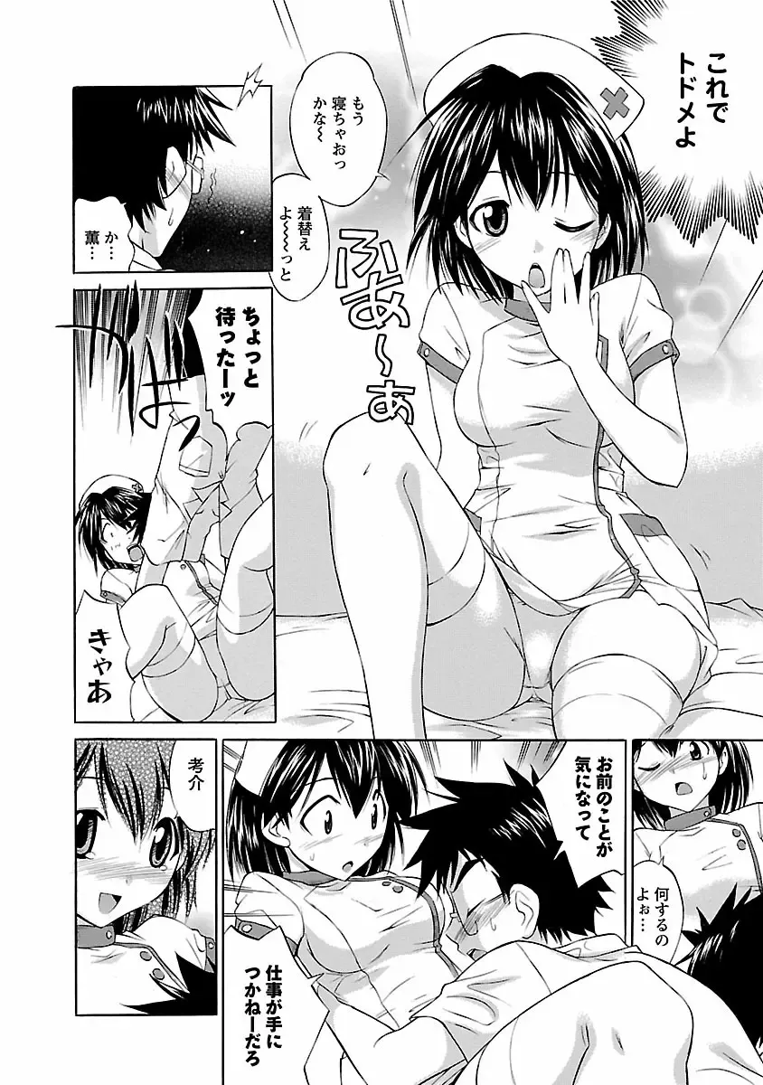 [Abe Tsukumo] Punch Line Fhentai - Page 138