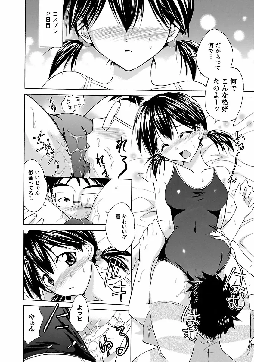 [Abe Tsukumo] Punch Line Fhentai - Page 144