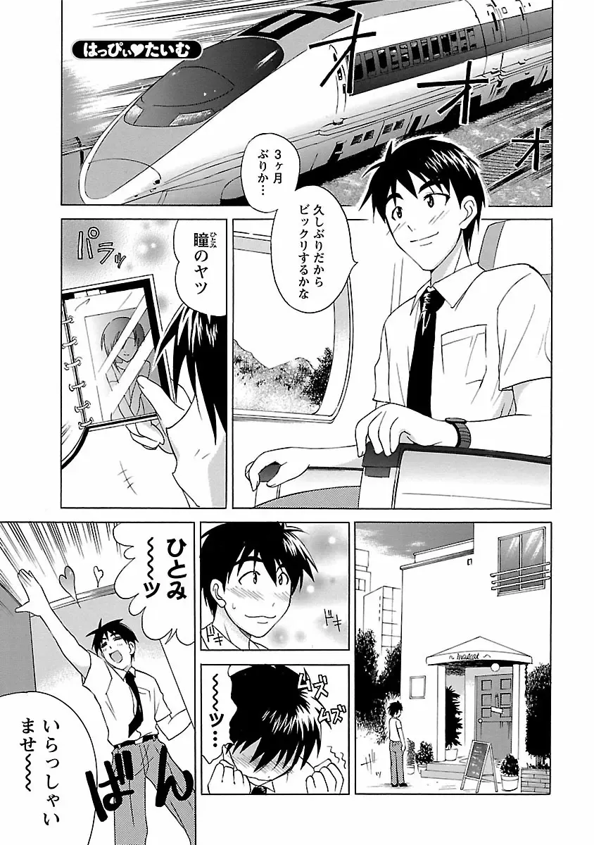 [Abe Tsukumo] Punch Line Fhentai - Page 151