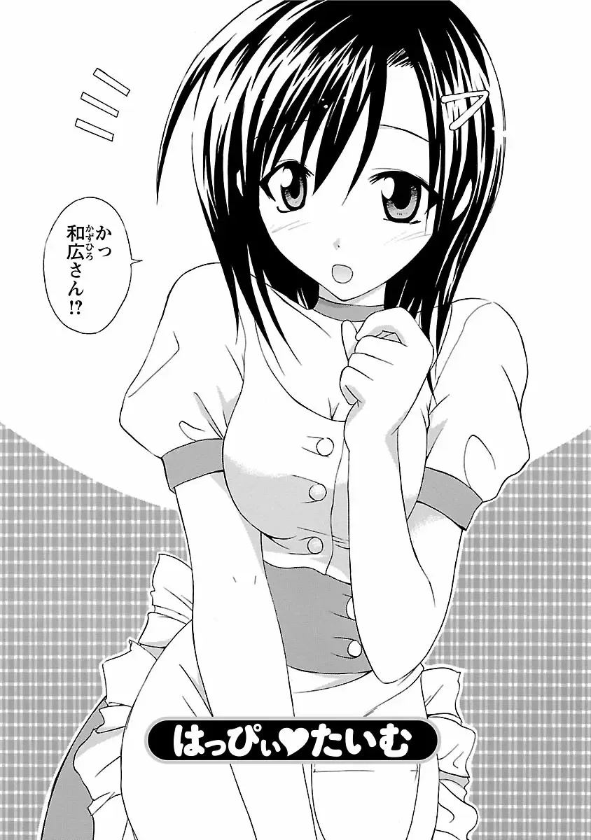 [Abe Tsukumo] Punch Line Fhentai - Page 152