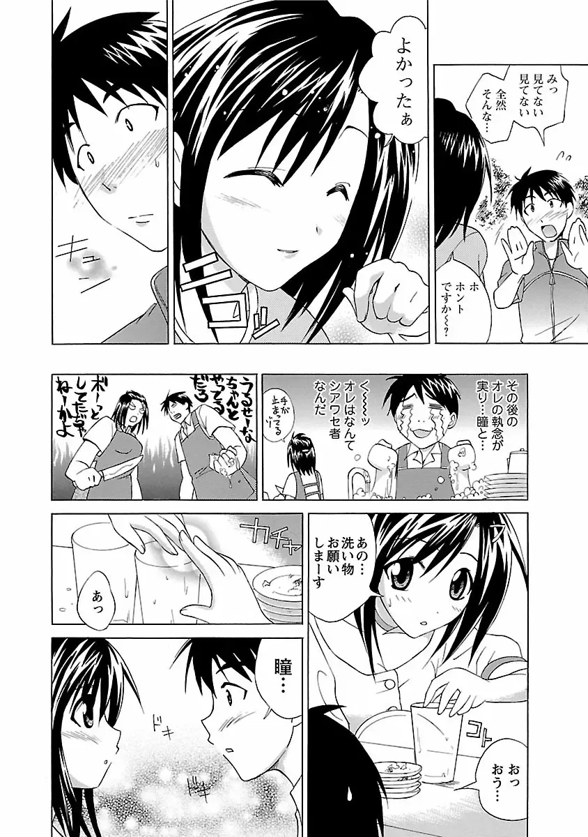 [Abe Tsukumo] Punch Line Fhentai - Page 156