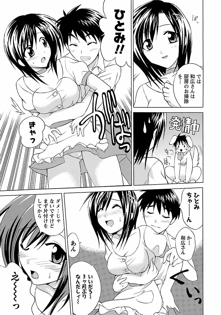 [Abe Tsukumo] Punch Line Fhentai - Page 161