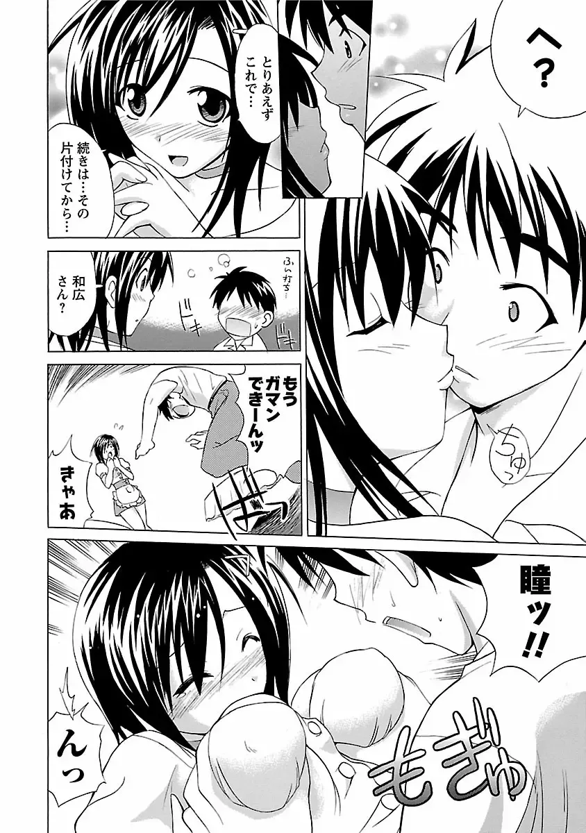 [Abe Tsukumo] Punch Line Fhentai - Page 162