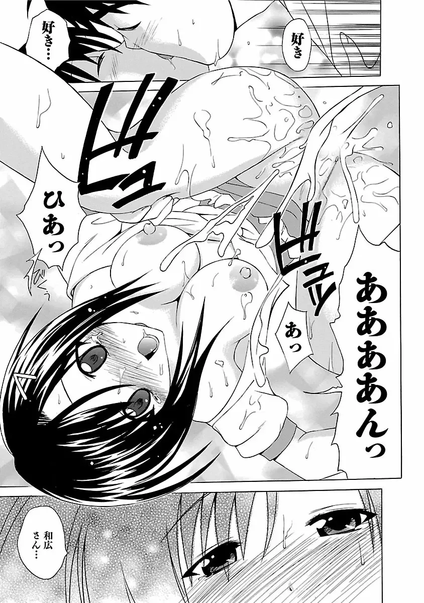 [Abe Tsukumo] Punch Line Fhentai - Page 169