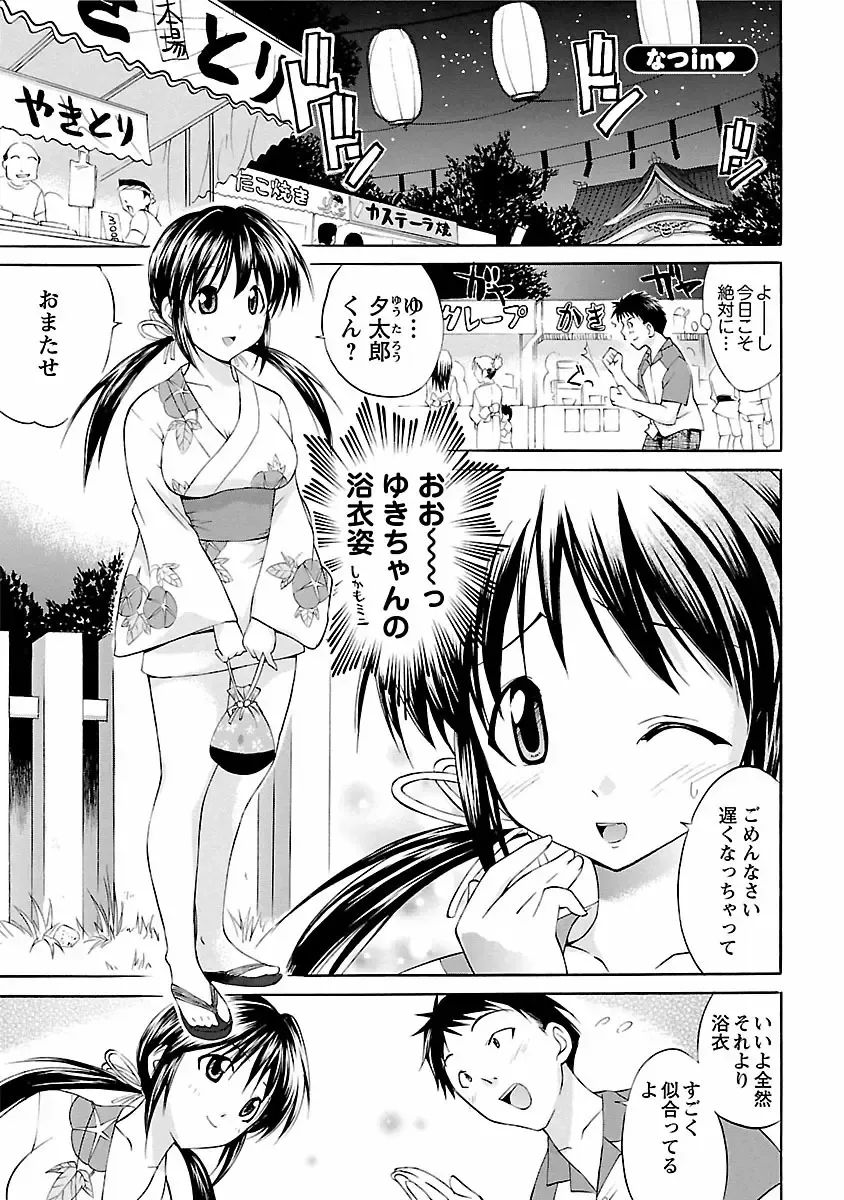 [Abe Tsukumo] Punch Line Fhentai - Page 25