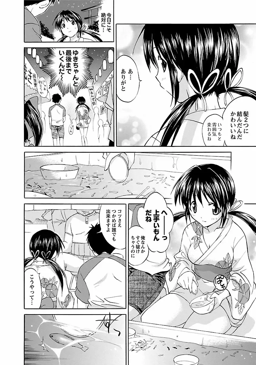 [Abe Tsukumo] Punch Line Fhentai - Page 26