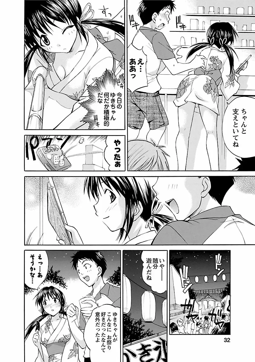 [Abe Tsukumo] Punch Line Fhentai - Page 30