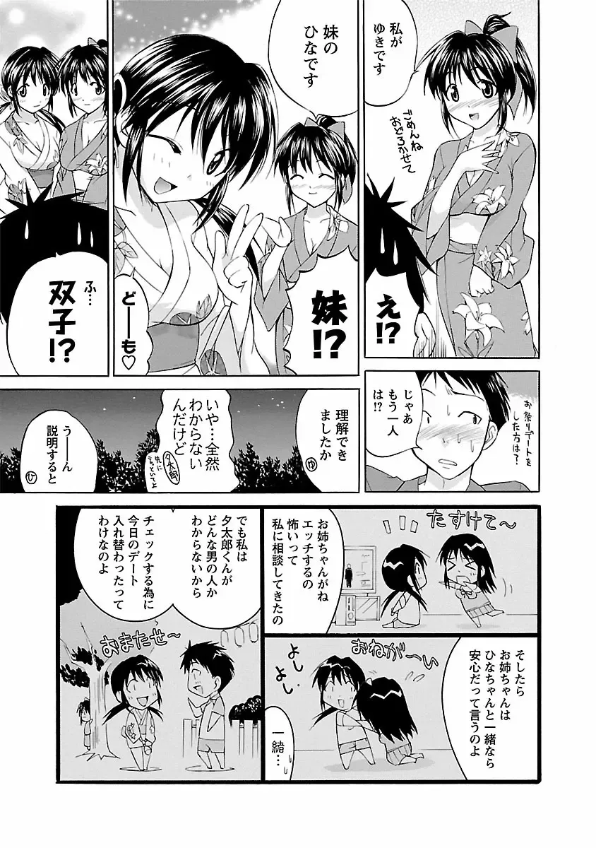 [Abe Tsukumo] Punch Line Fhentai - Page 35