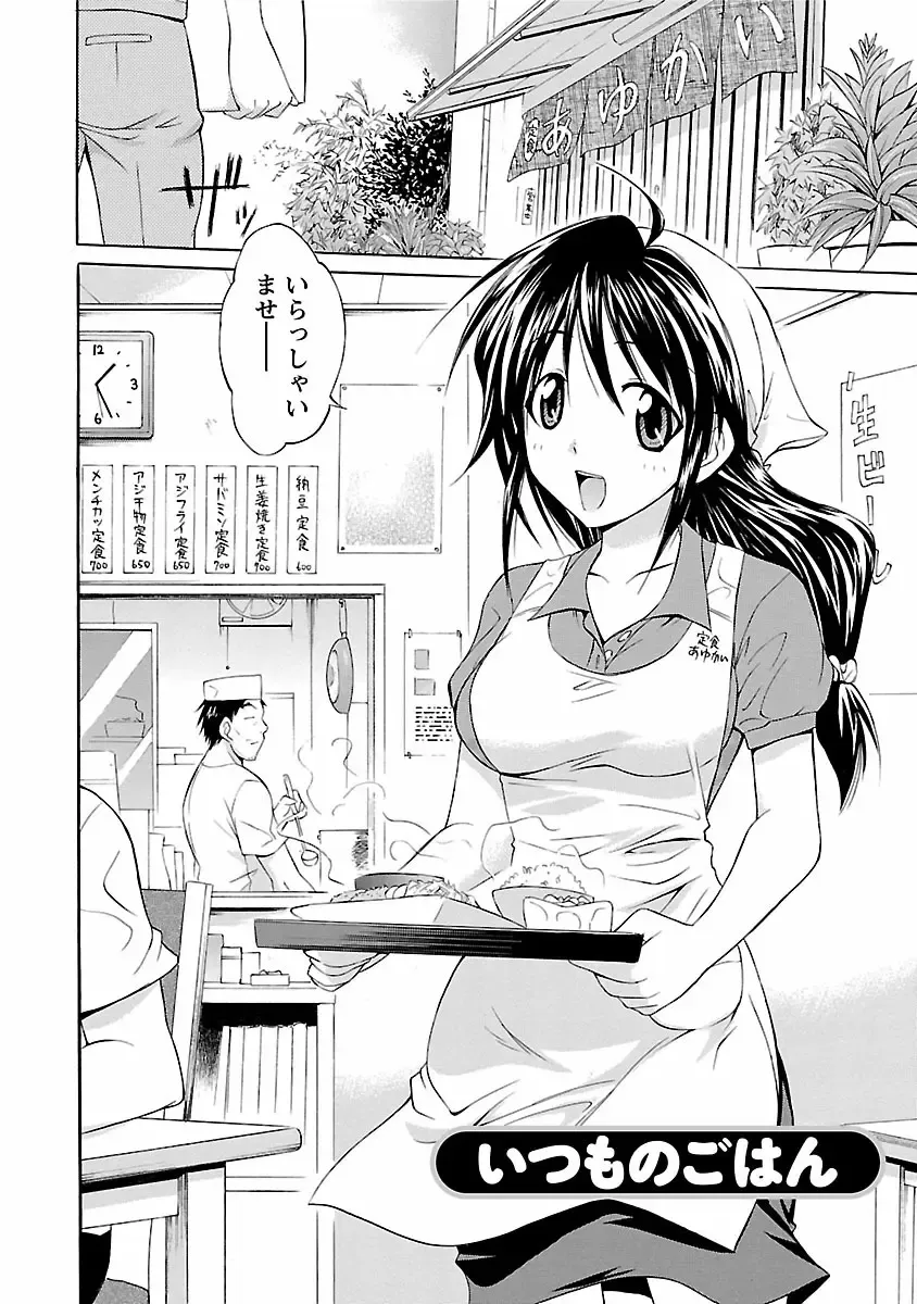 [Abe Tsukumo] Punch Line Fhentai - Page 48