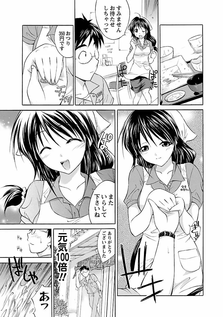 [Abe Tsukumo] Punch Line Fhentai - Page 51