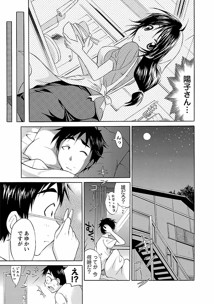 [Abe Tsukumo] Punch Line Fhentai - Page 53