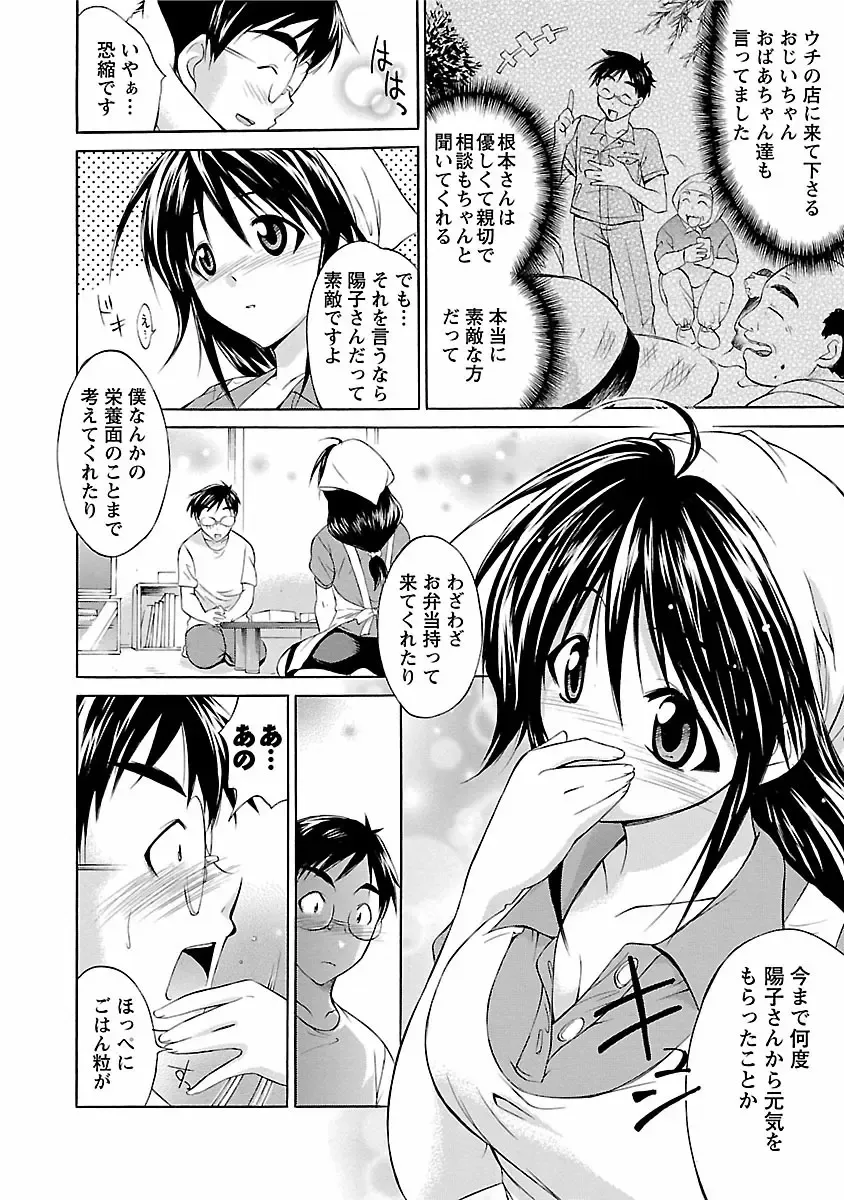 [Abe Tsukumo] Punch Line Fhentai - Page 56