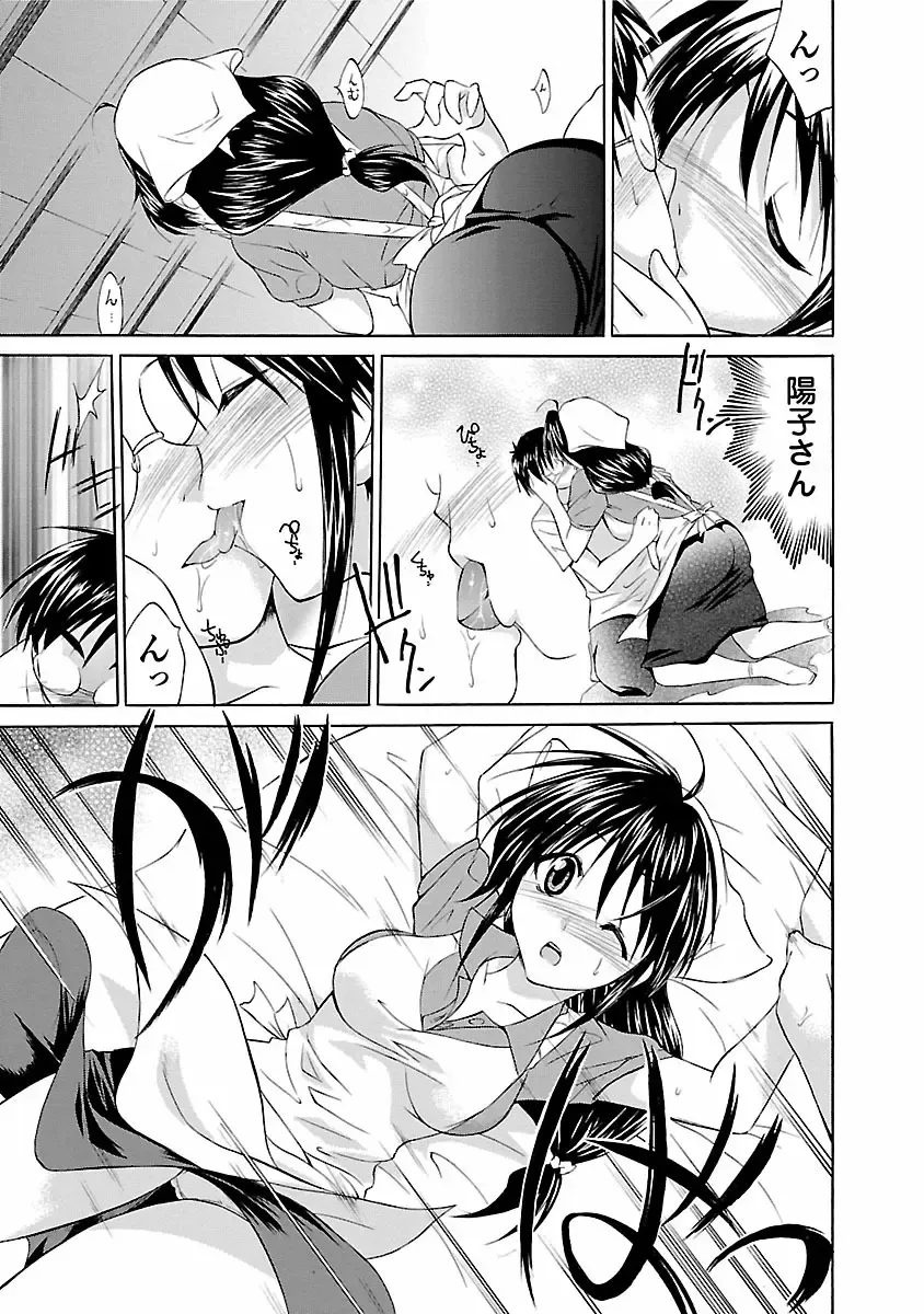 [Abe Tsukumo] Punch Line Fhentai - Page 57