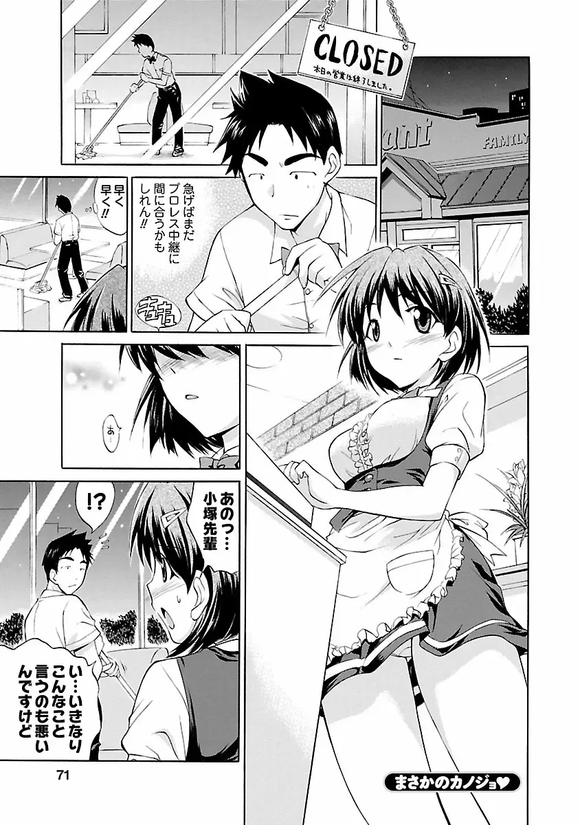 [Abe Tsukumo] Punch Line Fhentai - Page 69