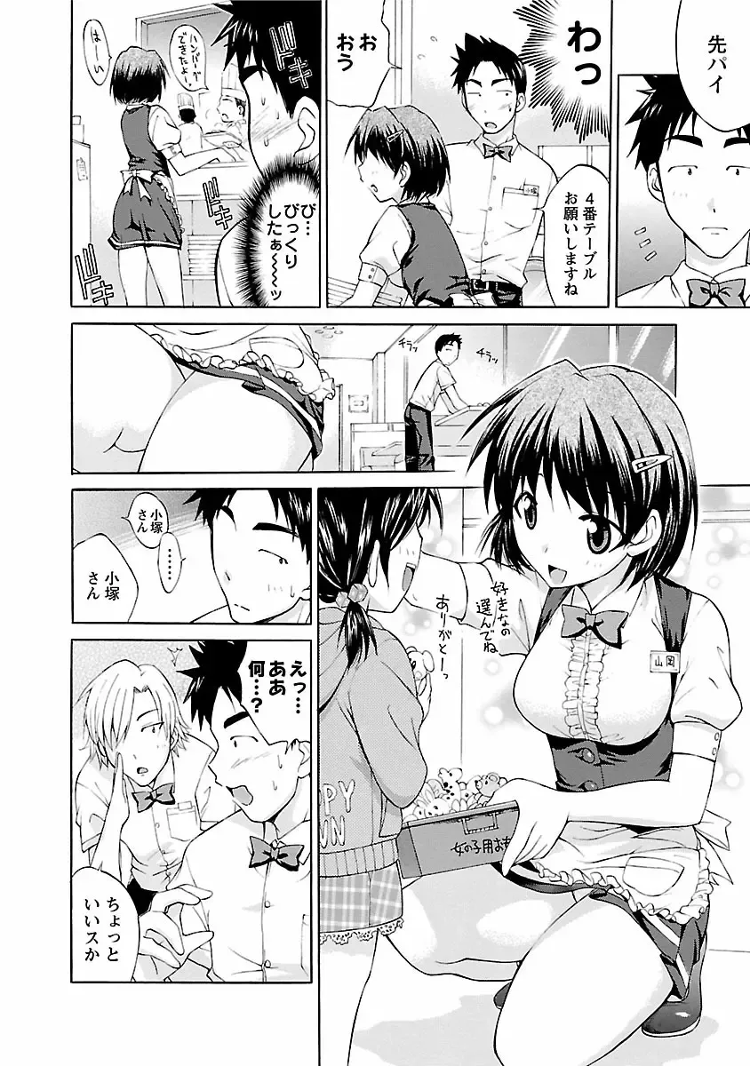 [Abe Tsukumo] Punch Line Fhentai - Page 74