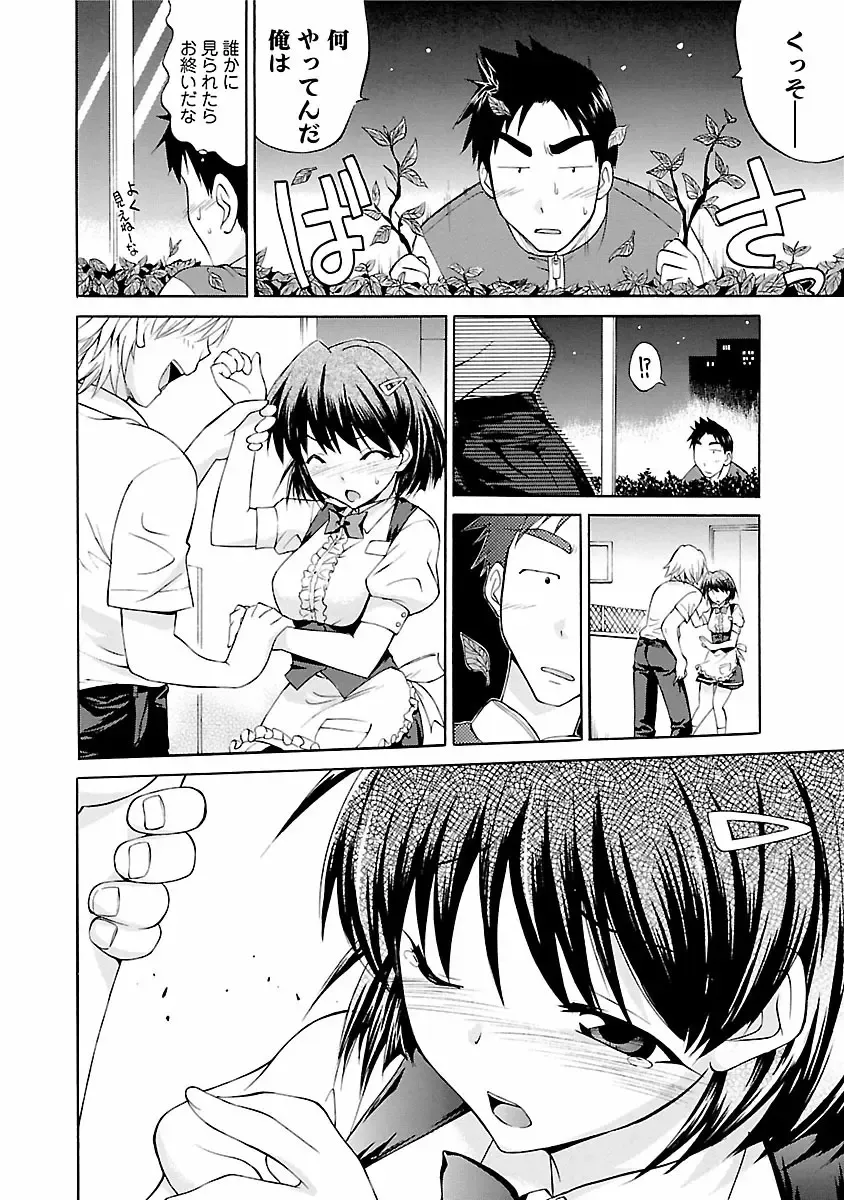 [Abe Tsukumo] Punch Line Fhentai - Page 76