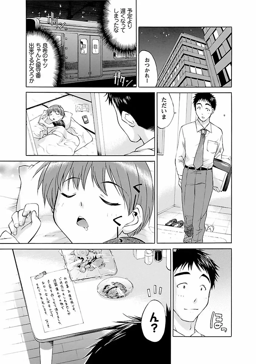 [Abe Tsukumo] Punch Line Fhentai - Page 9