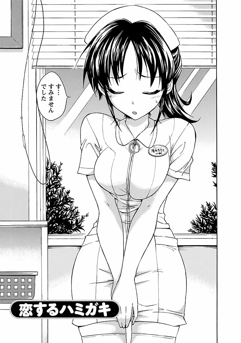 [Abe Tsukumo] Punch Line Fhentai - Page 91