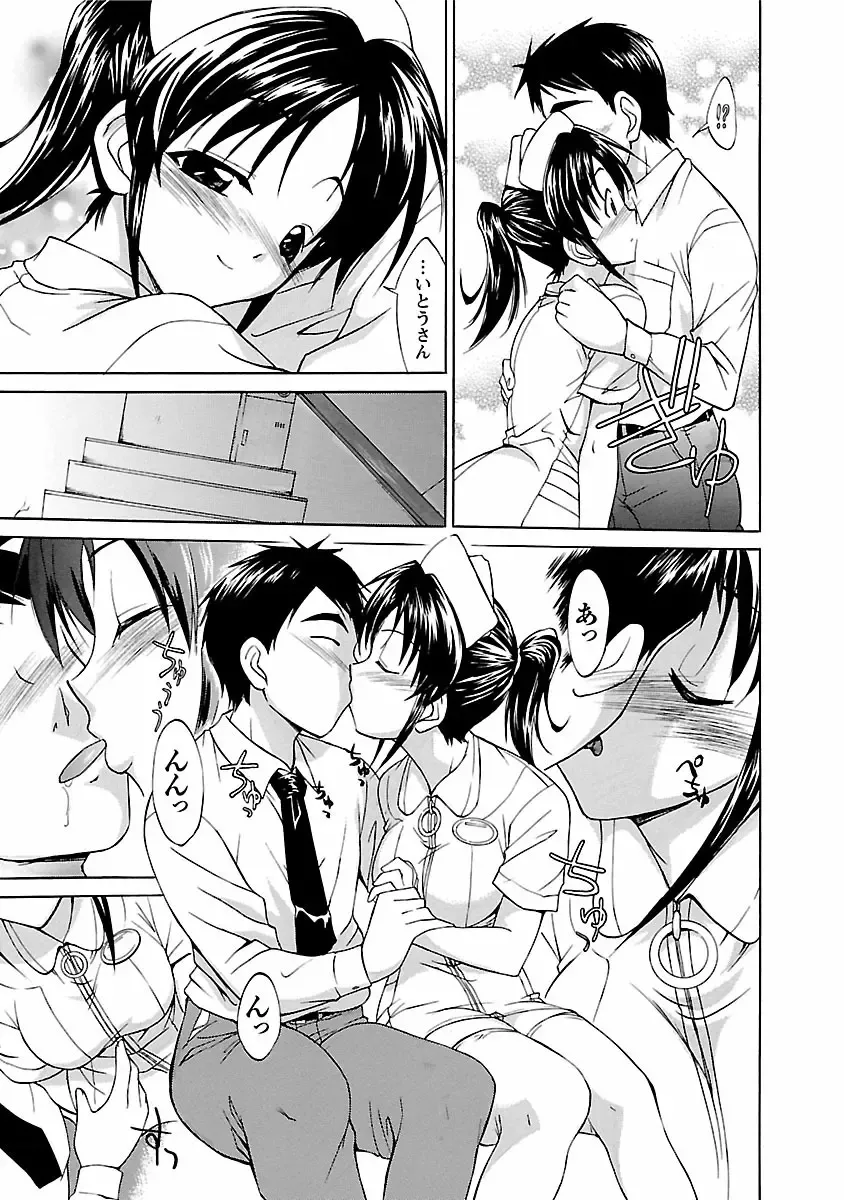 [Abe Tsukumo] Punch Line Fhentai - Page 99