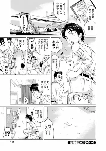 [Abe Tsukumo] Punch Line Fhentai - Page 109