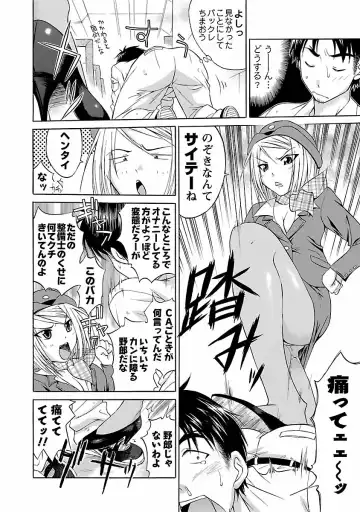 [Abe Tsukumo] Punch Line Fhentai - Page 112