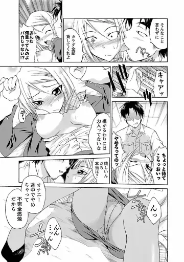 [Abe Tsukumo] Punch Line Fhentai - Page 117