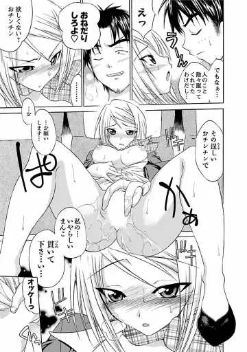 [Abe Tsukumo] Punch Line Fhentai - Page 123