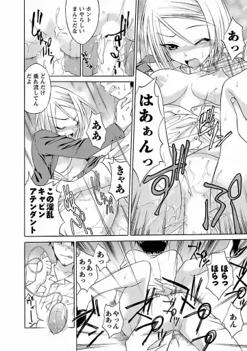 [Abe Tsukumo] Punch Line Fhentai - Page 124