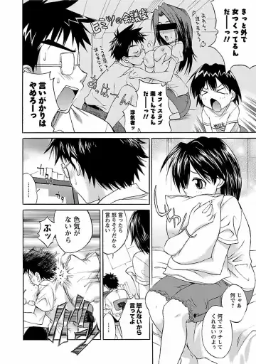 [Abe Tsukumo] Punch Line Fhentai - Page 134