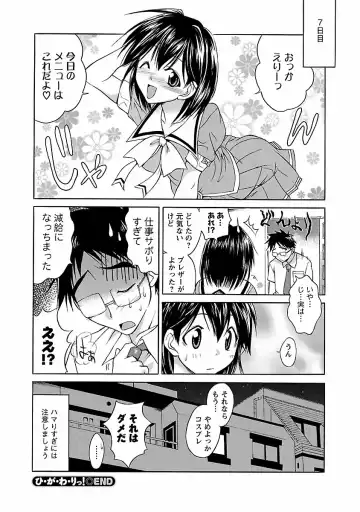 [Abe Tsukumo] Punch Line Fhentai - Page 150