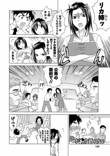 [Abe Tsukumo] Punch Line Fhentai - Page 154