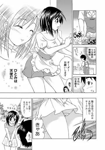 [Abe Tsukumo] Punch Line Fhentai - Page 155