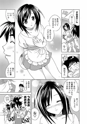 [Abe Tsukumo] Punch Line Fhentai - Page 157