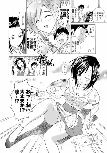 [Abe Tsukumo] Punch Line Fhentai - Page 158