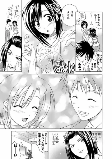 [Abe Tsukumo] Punch Line Fhentai - Page 159