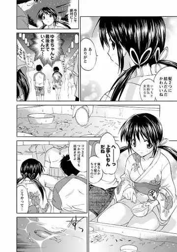 [Abe Tsukumo] Punch Line Fhentai - Page 26