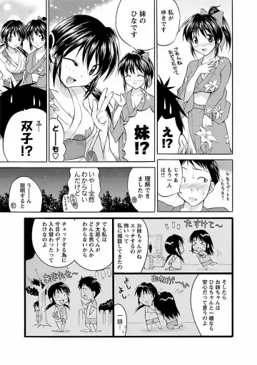 [Abe Tsukumo] Punch Line Fhentai - Page 35