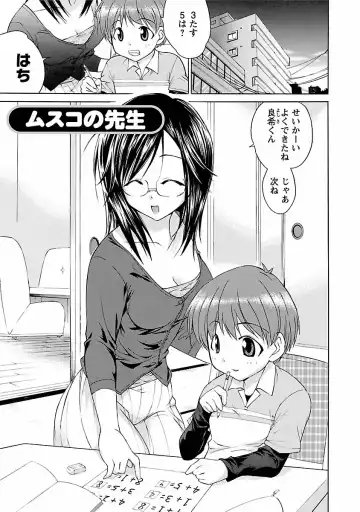 [Abe Tsukumo] Punch Line Fhentai - Page 5