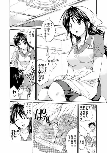 [Abe Tsukumo] Punch Line Fhentai - Page 54