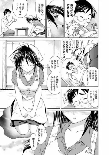 [Abe Tsukumo] Punch Line Fhentai - Page 55