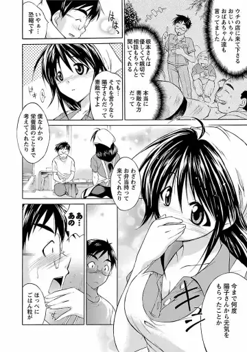 [Abe Tsukumo] Punch Line Fhentai - Page 56