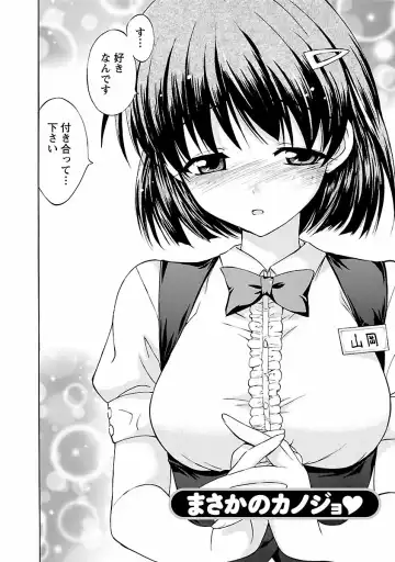 [Abe Tsukumo] Punch Line Fhentai - Page 70