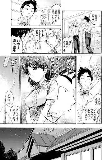 [Abe Tsukumo] Punch Line Fhentai - Page 75