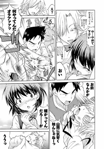 [Abe Tsukumo] Punch Line Fhentai - Page 77