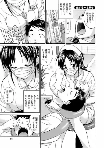 [Abe Tsukumo] Punch Line Fhentai - Page 89