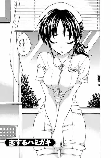 [Abe Tsukumo] Punch Line Fhentai - Page 91