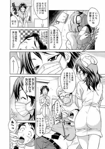 [Abe Tsukumo] Punch Line Fhentai - Page 92