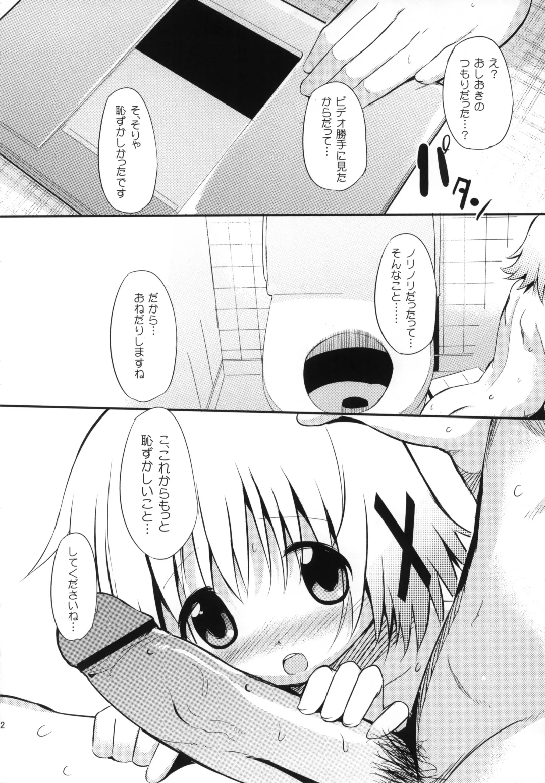 [Misagi Nagomu] Yuno Plus X On Demand! Fhentai - Page 21