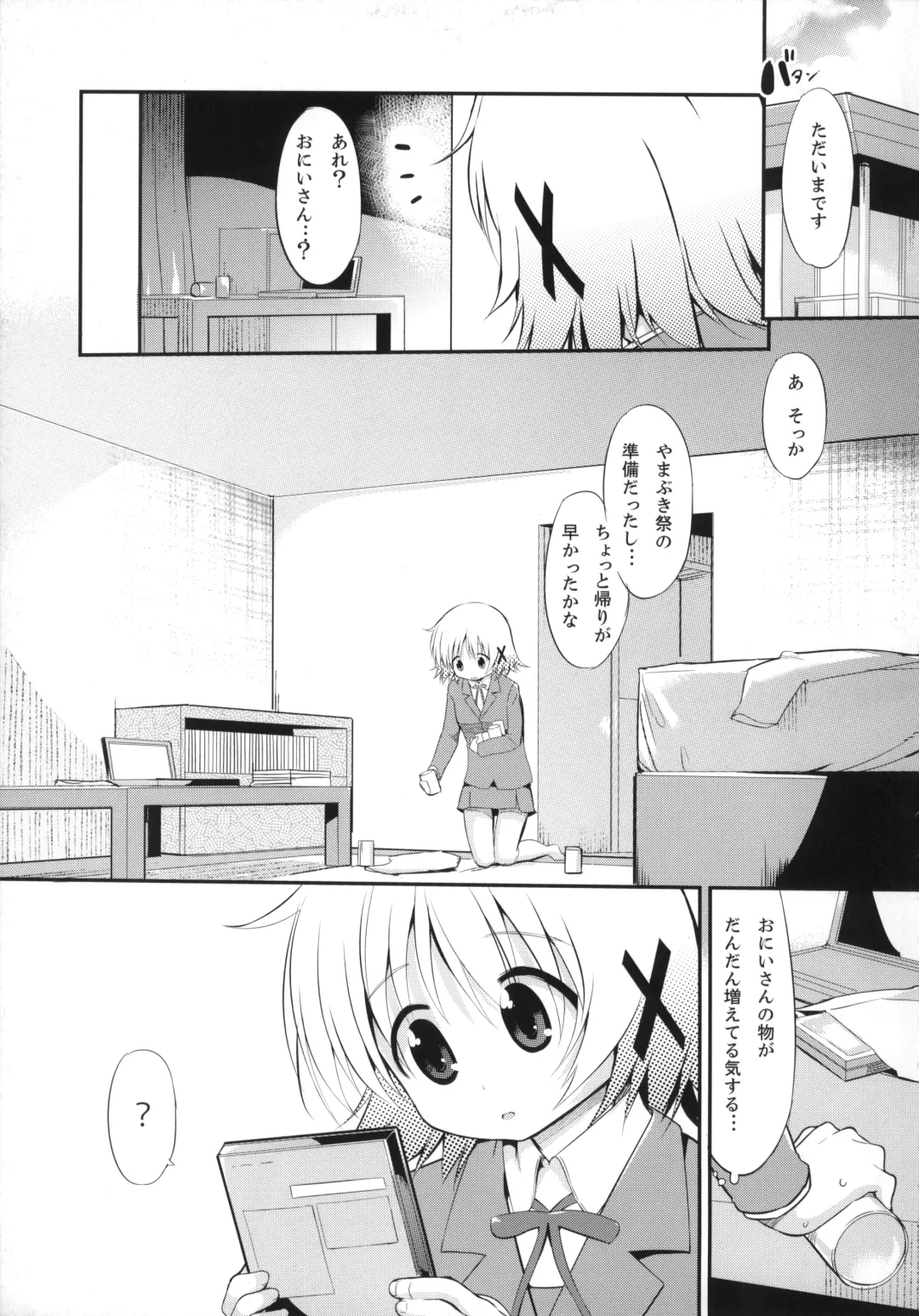 [Misagi Nagomu] Yuno Plus X On Demand! Fhentai - Page 4