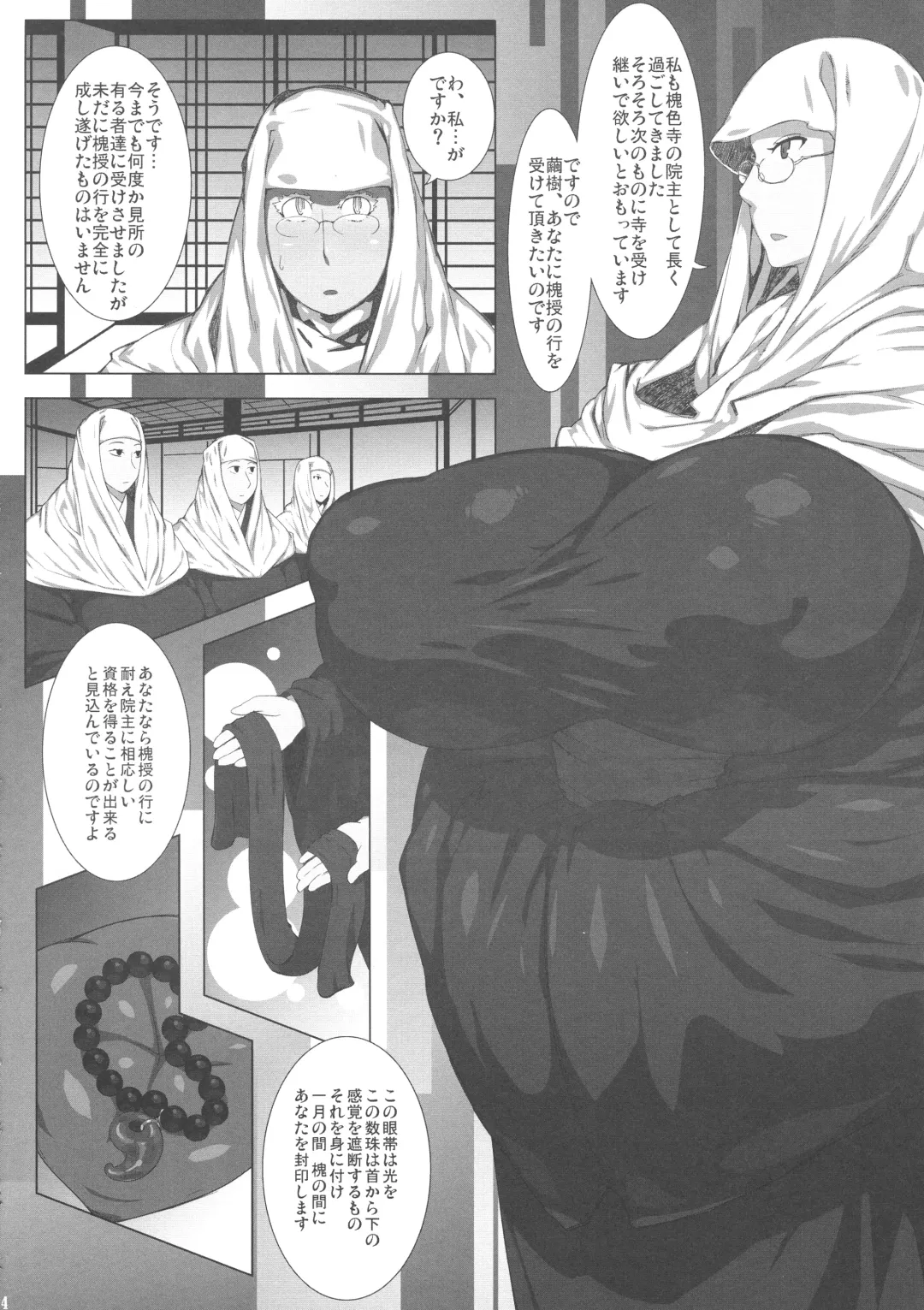 Shin Hanzyuuryoku XXVI Fhentai - Page 34